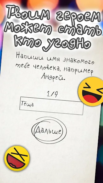 Чепуха — скриншот 1 Чепуха — скриншот 1