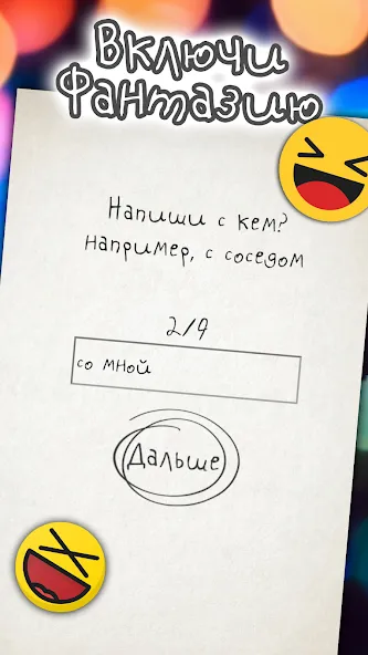 Чепуха — скриншот 2 Чепуха — скриншот 2