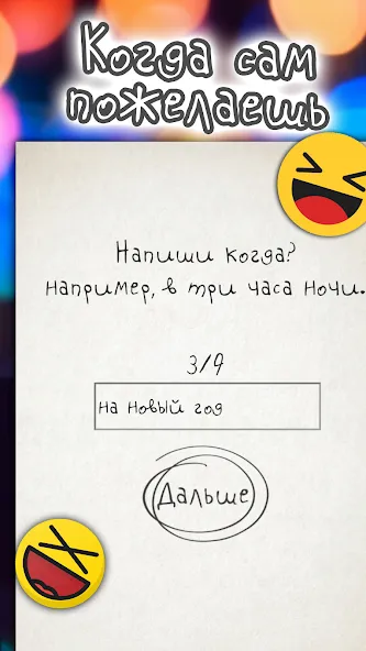Чепуха — скриншот 3 Чепуха — скриншот 3