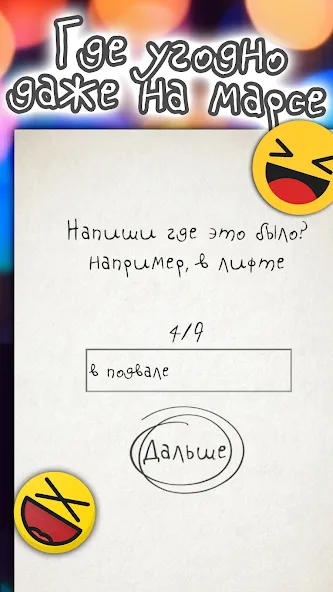 Чепуха — скриншот 4 Чепуха — скриншот 4