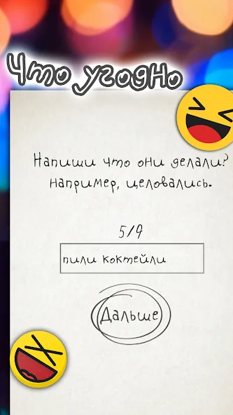 Чепуха — скриншот 5