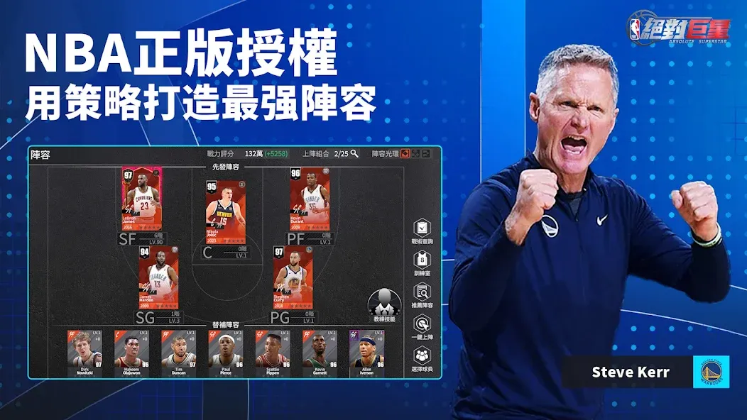 NBA絕對巨星 — скриншот 1