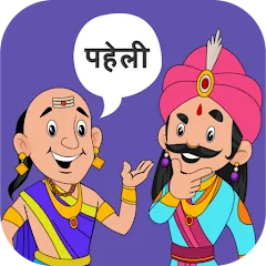 Скачать Paheli Time: Hindi Paheliyan MOD на телефон — Все загадки открыты