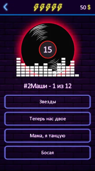 Угадай песню - Муз. викторина — скриншот 3