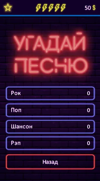 Угадай песню - Муз. викторина — скриншот 5