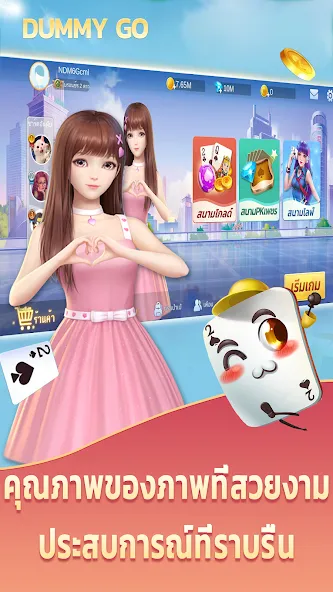 Dummy Go — скриншот 1