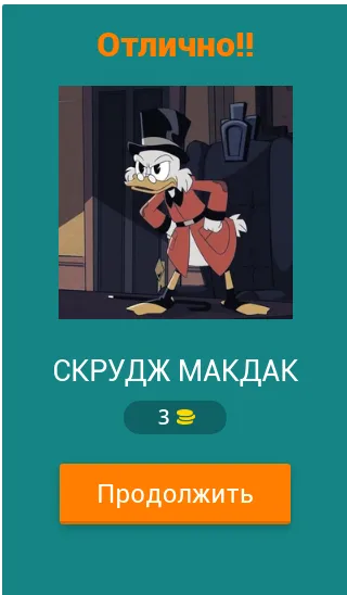 Угадай героев Утиных историй — скриншот 2