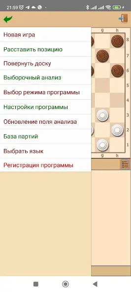 ToSha шашки бразильские — скриншот 3