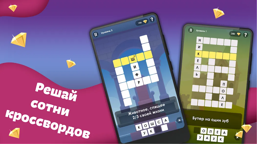 Crosses - Easy Crosswords — скриншот 1 Crosses - Easy Crosswords — скриншот 1