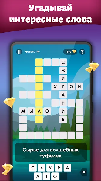 Crosses - Easy Crosswords — скриншот 2 Crosses - Easy Crosswords — скриншот 2