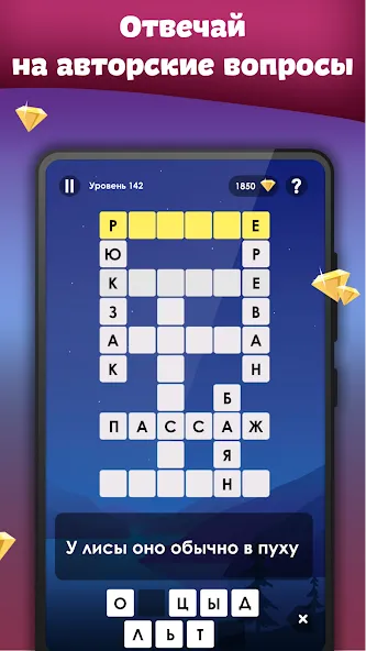 Crosses - Easy Crosswords — скриншот 3 Crosses - Easy Crosswords — скриншот 3