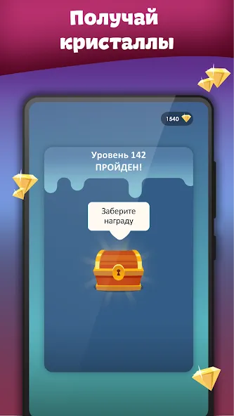 Crosses - Easy Crosswords — скриншот 4 Crosses - Easy Crosswords — скриншот 4