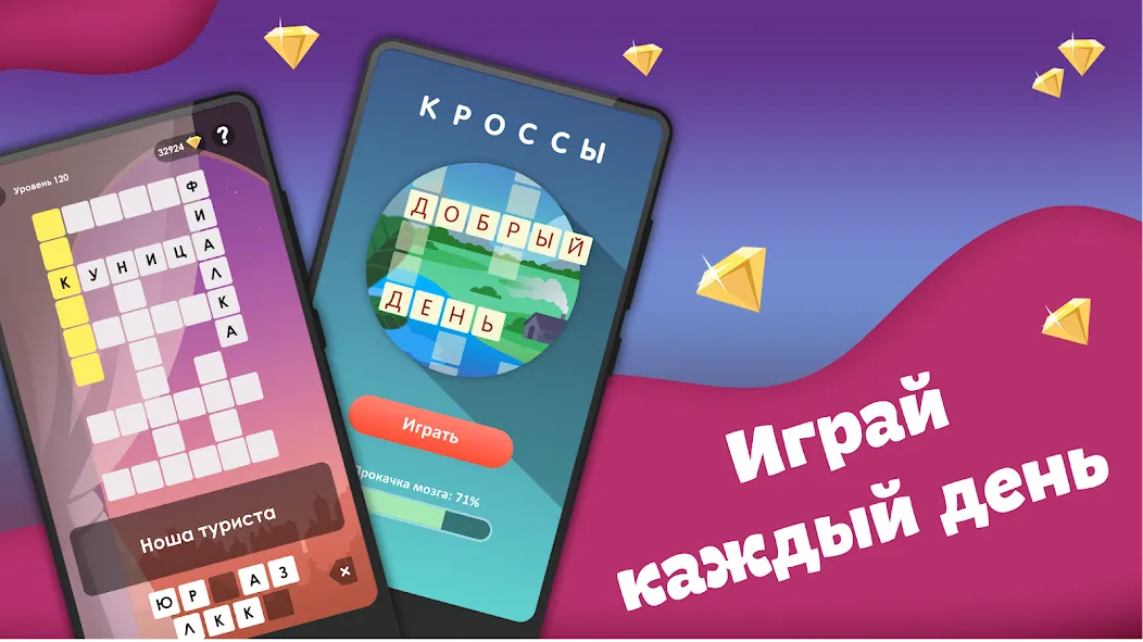 Crosses - Easy Crosswords — скриншот 5