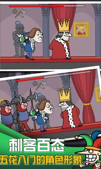i want to be king — скриншот 2