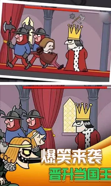 i want to be king — скриншот 3