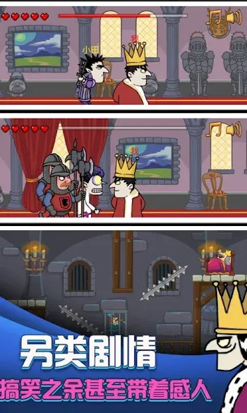 i want to be king — скриншот 4