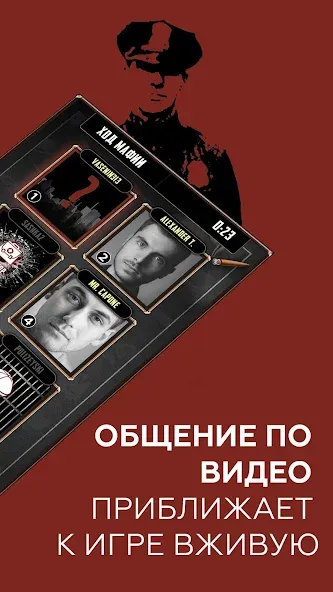 FaceMafia - мафия онлайн видео — скриншот 2
