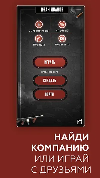 FaceMafia - мафия онлайн видео — скриншот 4