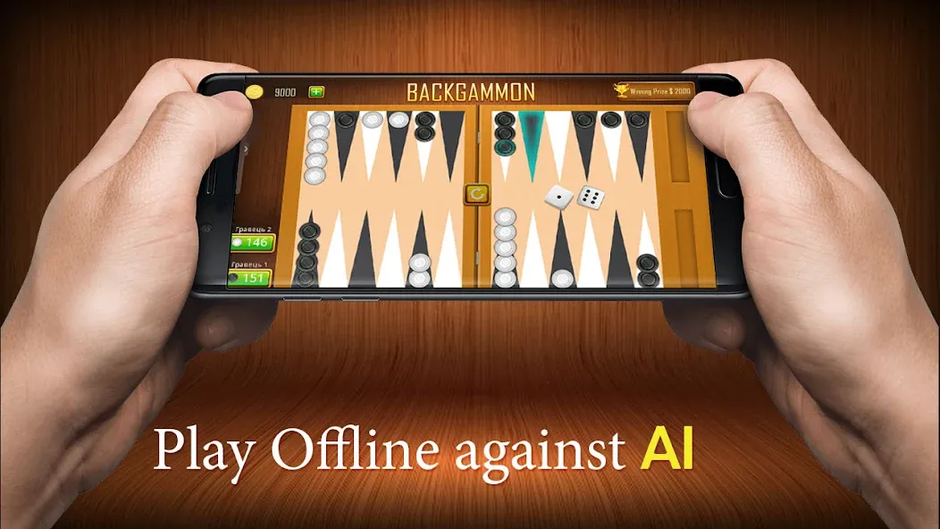 Backgammon board game - Tavla — скриншот 1 Backgammon board game - Tavla — скриншот 1