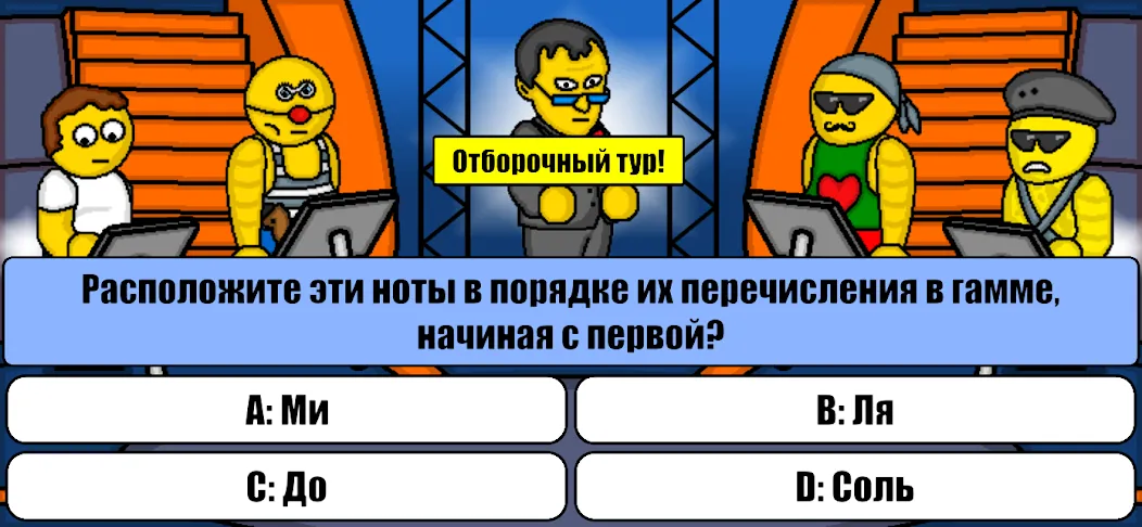 Миллионер Плюс — скриншот 1