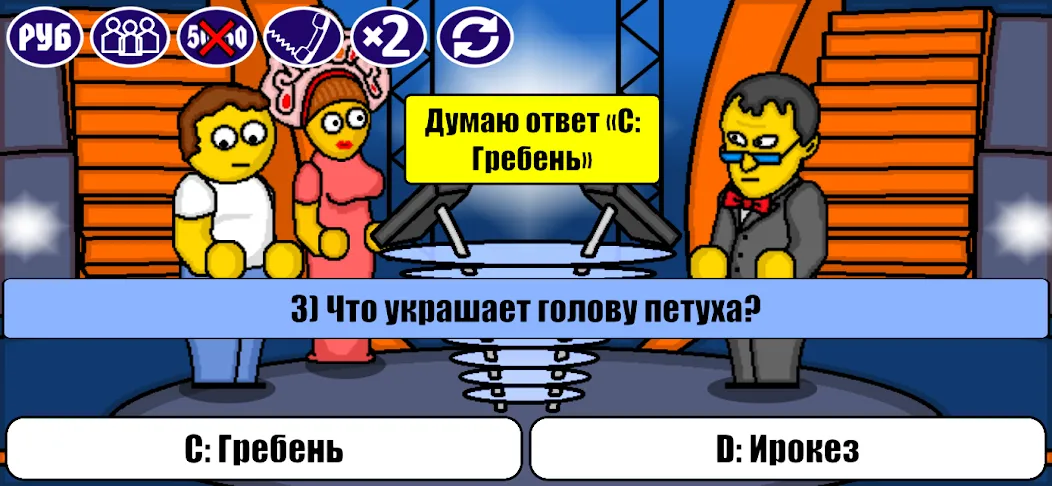 Миллионер Плюс — скриншот 4