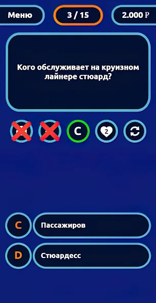 Миллионер - Викторина — скриншот 4 Миллионер - Викторина — скриншот 4