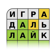 Guess the Word in Russian на Android — Много подсказок