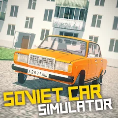 SovietCar: Simulator MOD — Много денег