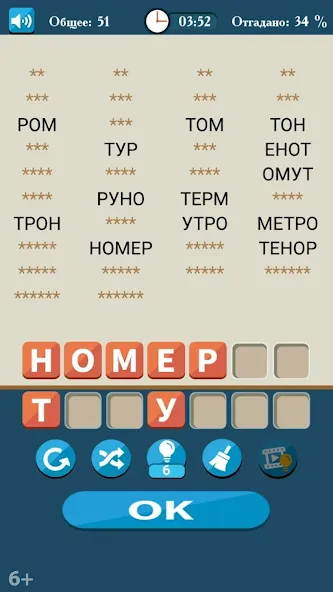 Слова из букв — скриншот 1