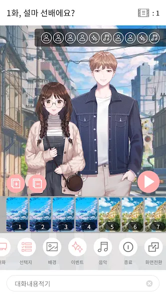 Pinto : Visual Novel Platform — скриншот 4 Pinto : Visual Novel Platform — скриншот 4