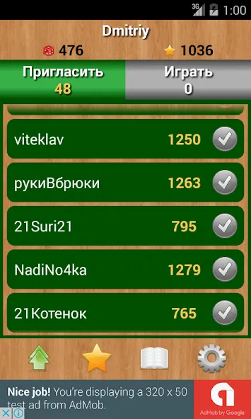 Слова — скриншот 1