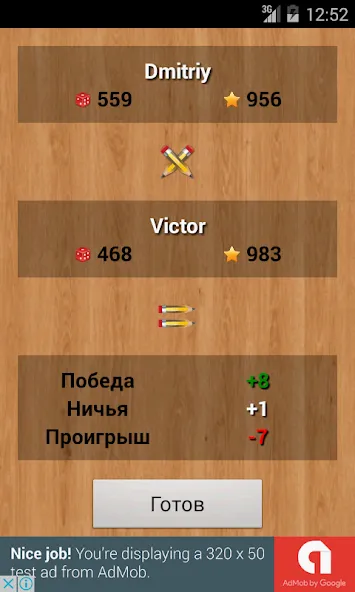 Слова — скриншот 2