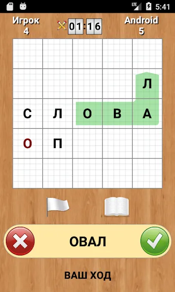 Слова — скриншот 4