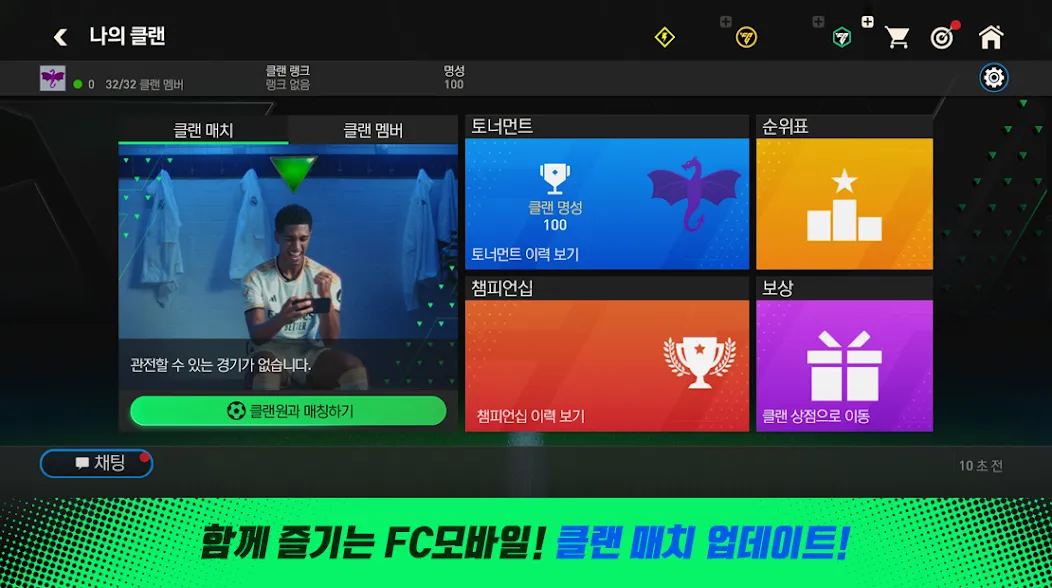 FC 모바일 — скриншот 2 FC 모바일 — скриншот 2