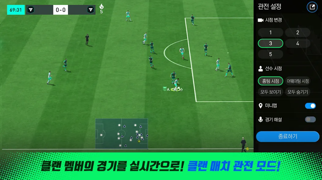 FC 모바일 — скриншот 3 FC 모바일 — скриншот 3