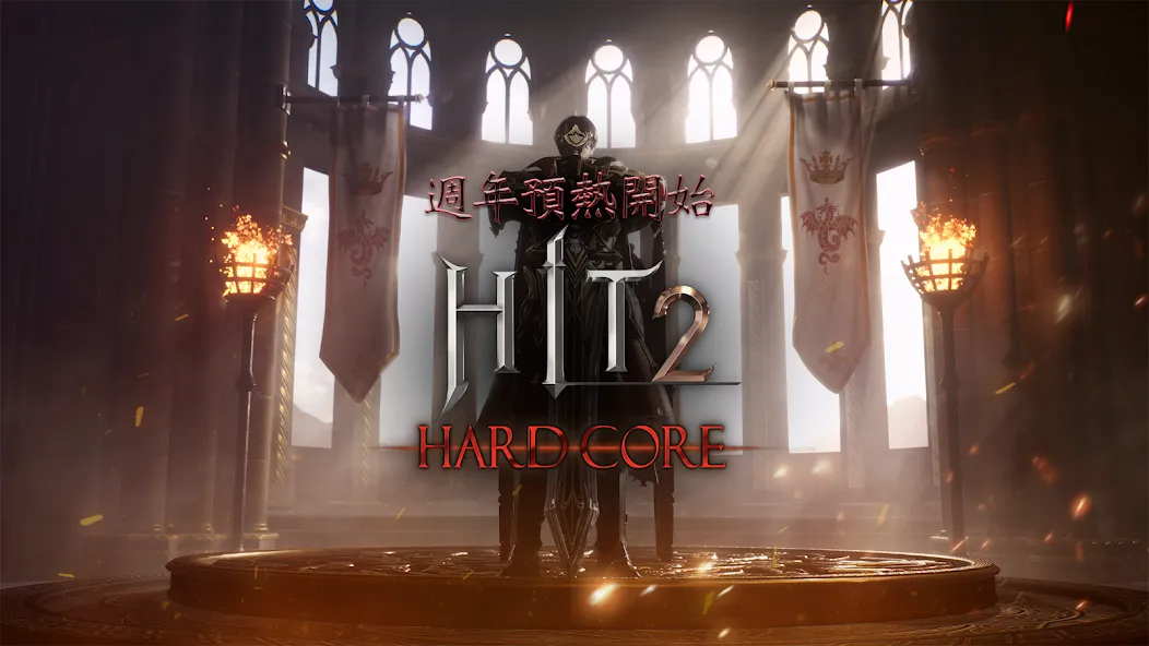 HIT2 — скриншот 1