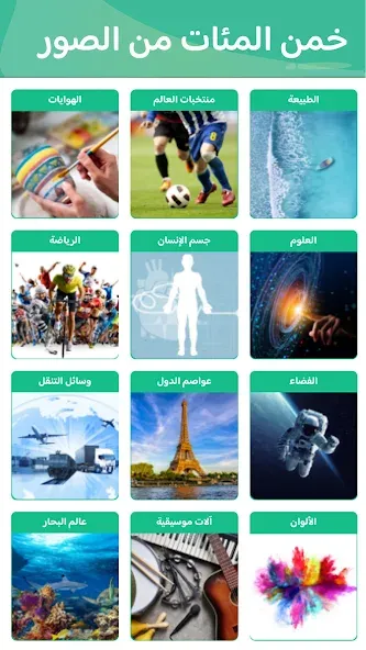 100 Pics Game 
        </div>
         
        
        <h3 style=
