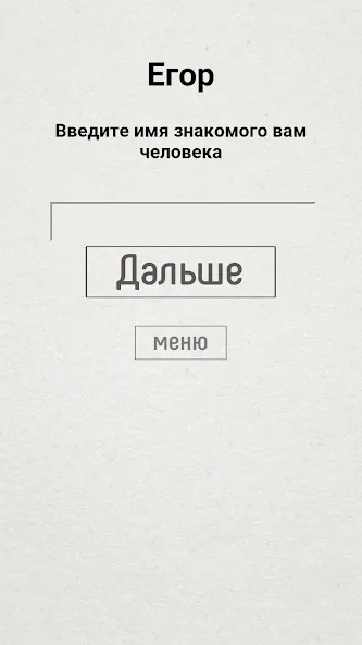 Не детская чепуха — скриншот 2