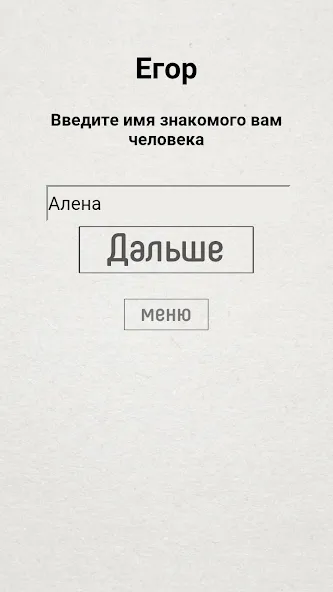 Не детская чепуха — скриншот 3