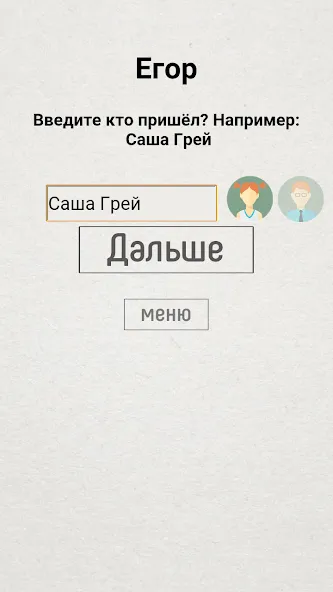 Не детская чепуха — скриншот 4