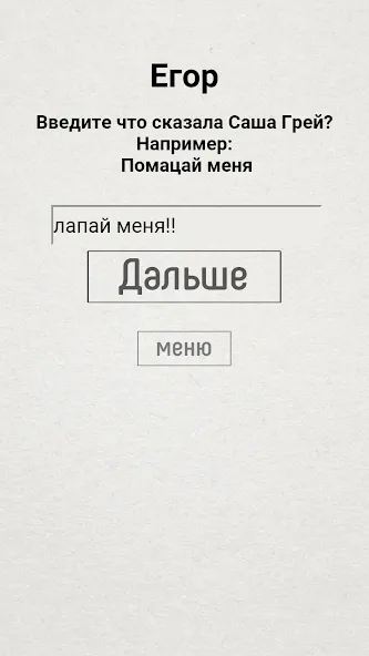 Не детская чепуха — скриншот 5