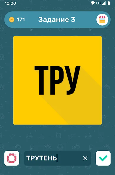 Бредусы — ребусы — скриншот 2