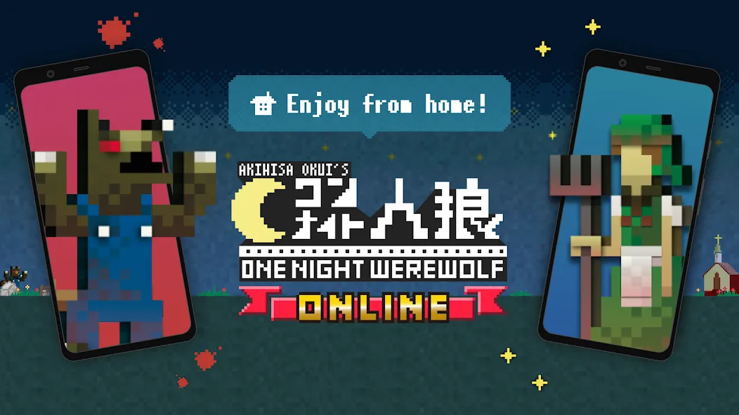 One Night Werewolf Online — скриншот 1