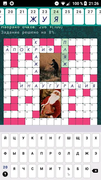 Crosswords, Keywords — скриншот 2