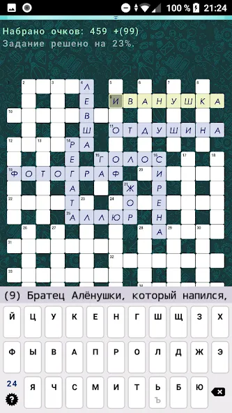 Crosswords, Keywords — скриншот 4