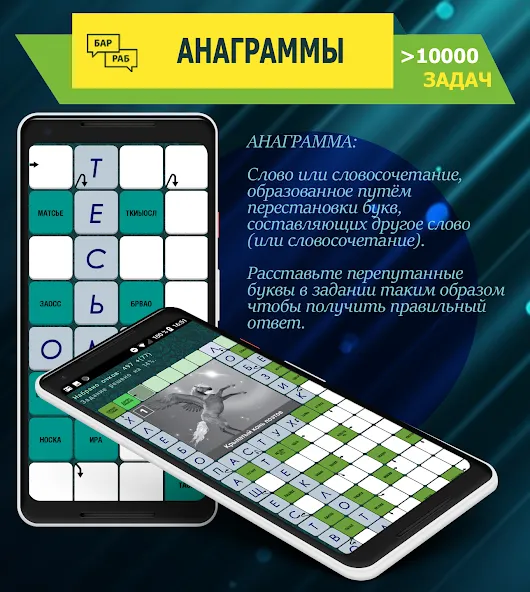 Crosswords, Keywords — скриншот 5