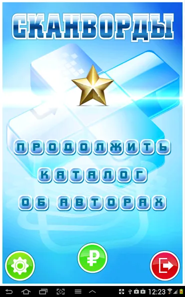 Daily Crosswords and Codewords — скриншот 1