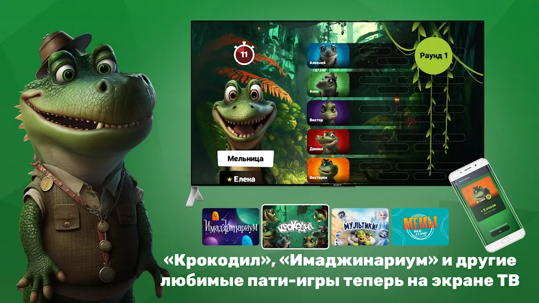 PARTYstation игры и викторины — скриншот 2 PARTYstation игры и викторины — скриншот 2