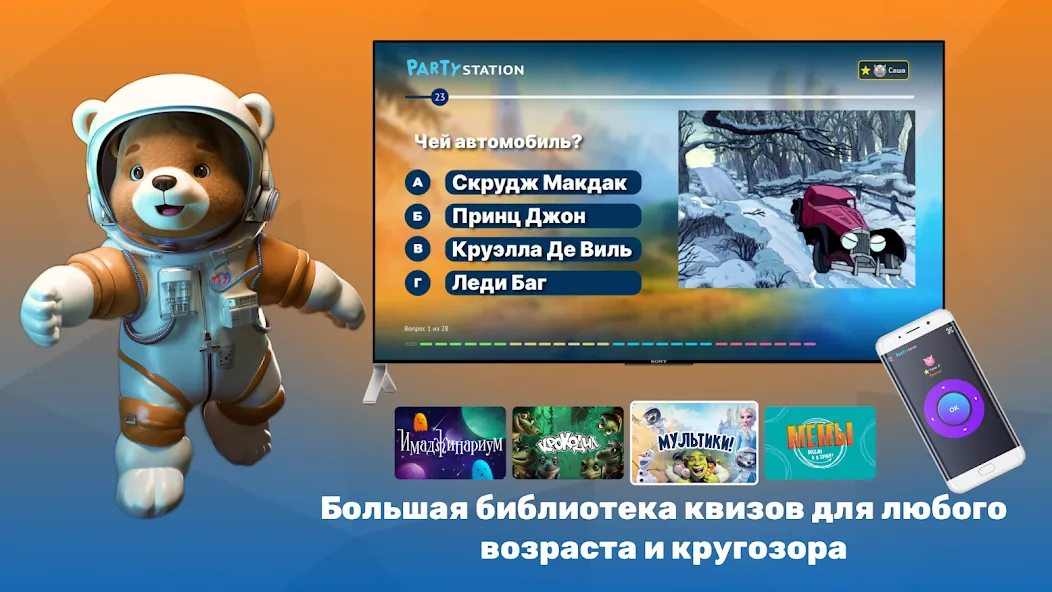PARTYstation игры и викторины — скриншот 3 PARTYstation игры и викторины — скриншот 3