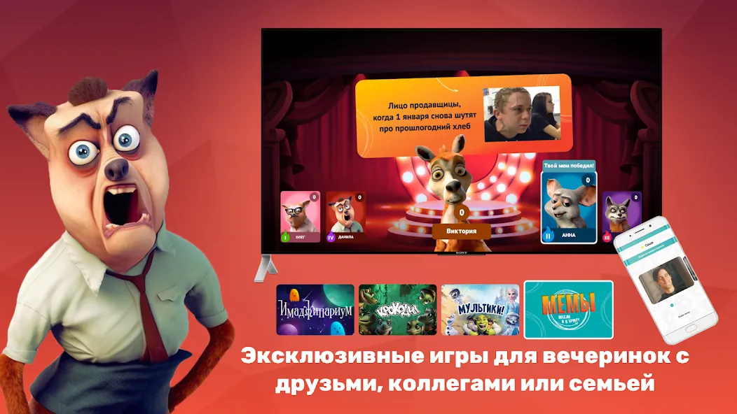 PARTYstation игры и викторины — скриншот 4 PARTYstation игры и викторины — скриншот 4